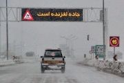 جاده‌های کوهستانی خراسان رضوی یخ‌زده و لغزنده است  